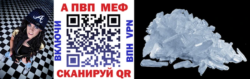 Alpha PVP кристаллы  Зеленоградск 