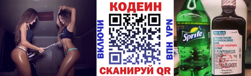 гидра зеркало  продажа наркотиков  Зеленоградск  Codein напиток Lean (лин) 