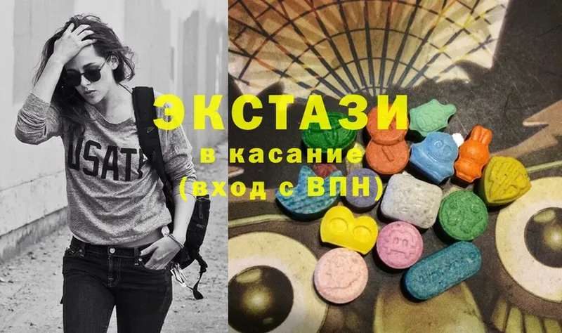 ЭКСТАЗИ MDMA  Зеленоградск 