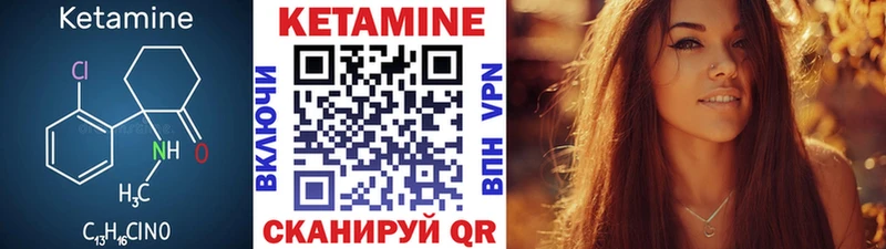 где купить наркоту  Зеленоградск  Кетамин VHQ 