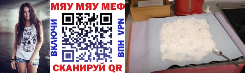 Меф мука  купить   кракен зеркало  Зеленоградск 
