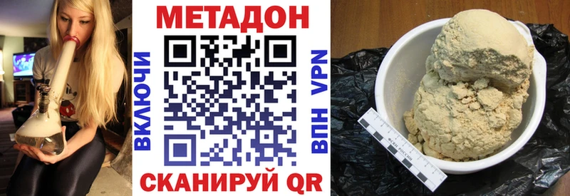 Метадон methadone  Зеленоградск 