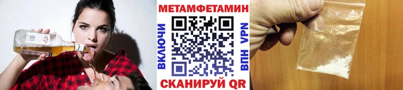Первитин мет  МЕГА tor  Зеленоградск 