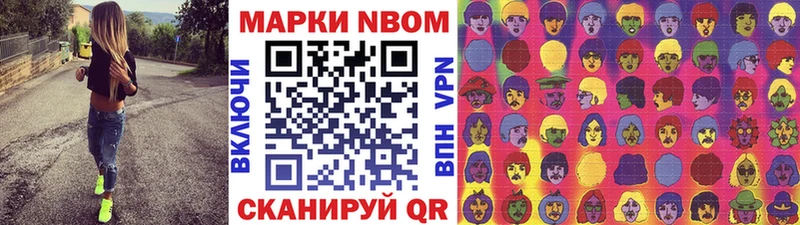 Марки NBOMe 1,5мг  купить   Зеленоградск 