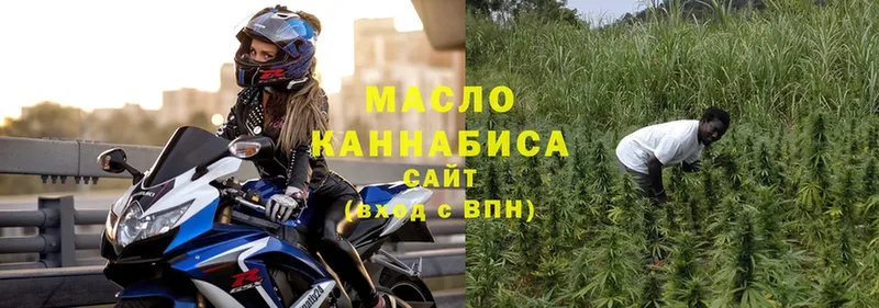 ТГК THC oil  Зеленоградск 