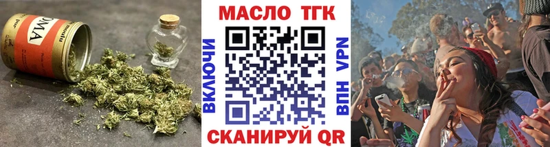 ТГК жижа  где найти наркотики  ОМГ ОМГ ссылки  Зеленоградск 